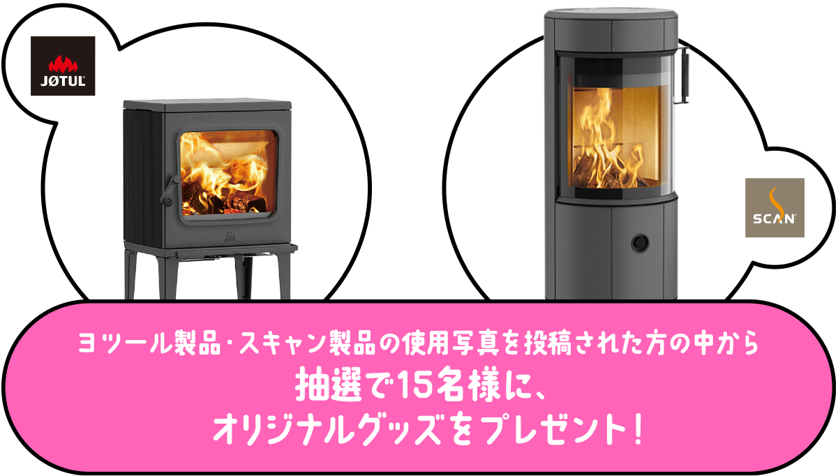 ヨツール・スキャン製品